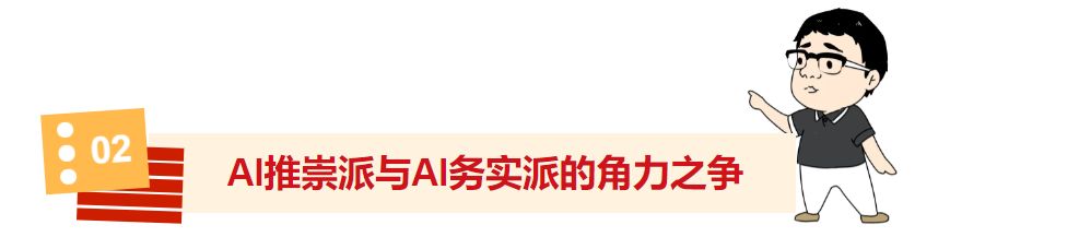 徐老师逛RSA|Day2：AI推崇派与AI务实派的角力之争