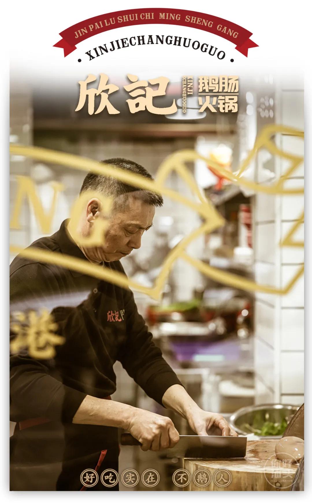 牛哇!汕头这家老店凭一锅祖传卤水,惹得天天向上和蔡澜也来采访