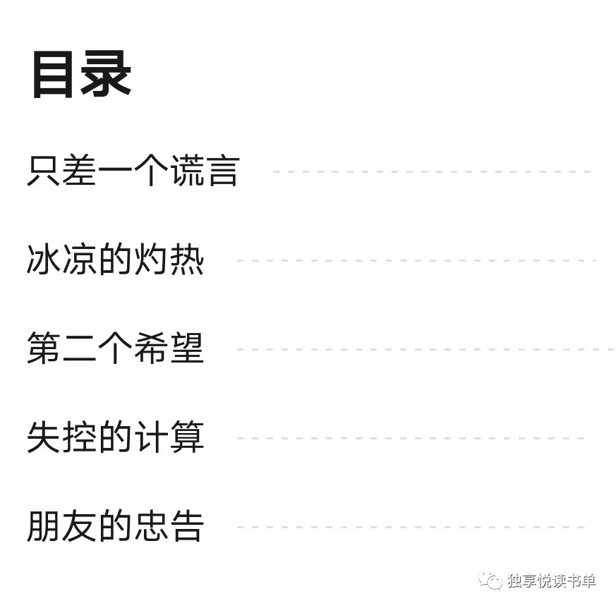 5本经典悬疑推理小说推荐,悬疑推理书荒推荐一口气看完系列