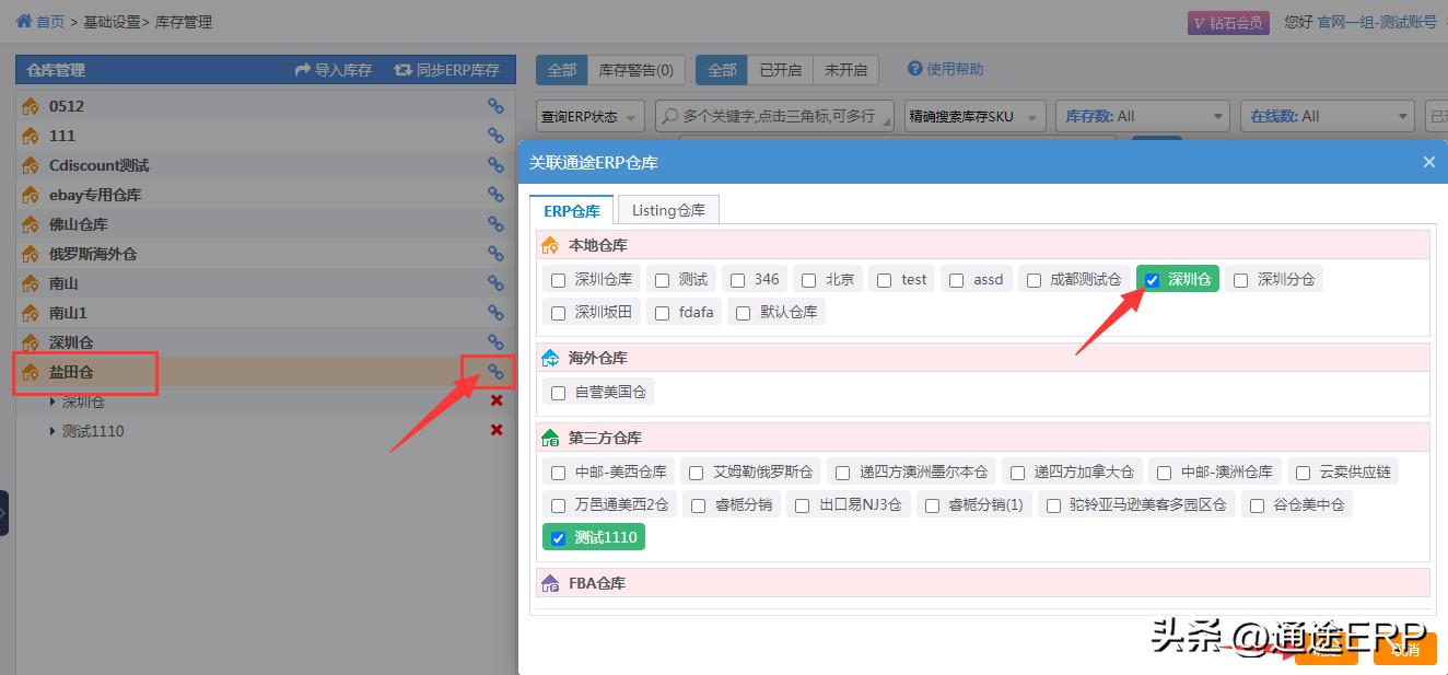 多平台共享库存,多平台电商库存如何同步