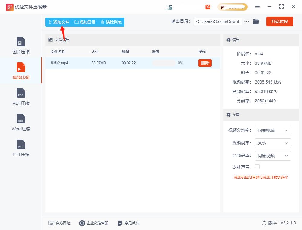 拍摄的视频太大怎么压缩,视频过大怎么压缩变小