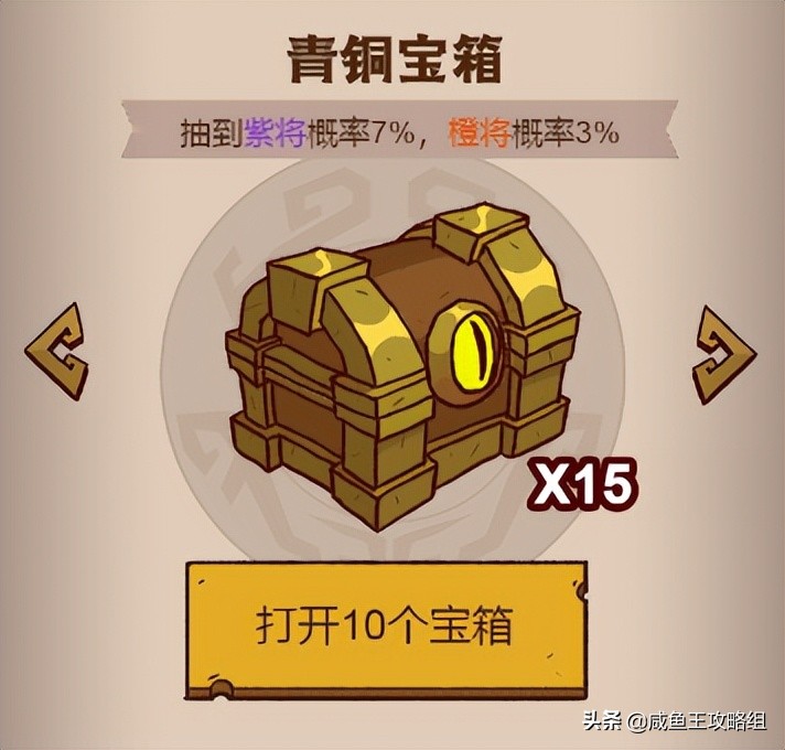 咸鱼之王无限宝箱怎么下载,咸鱼之王宝箱来源最全数据