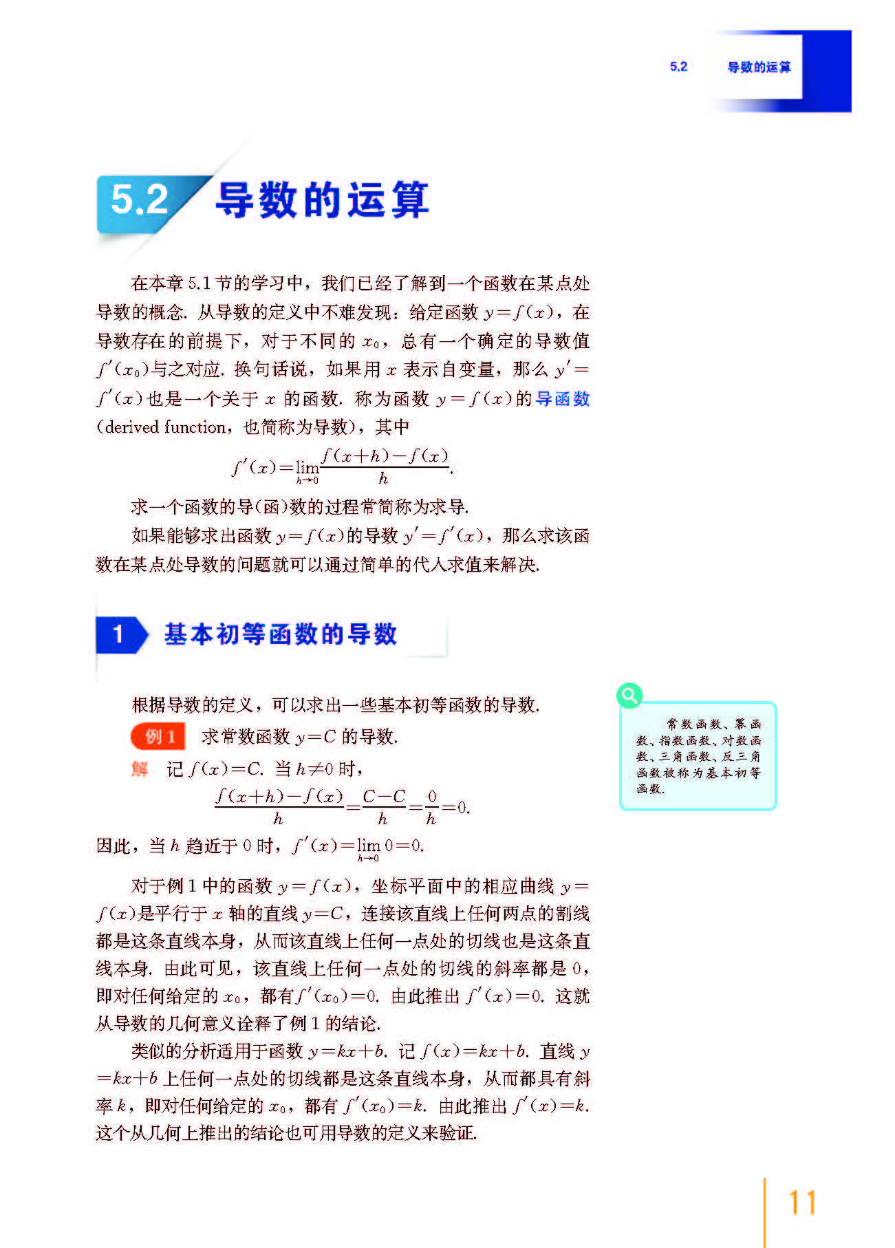 高中数学必修二乐乐课堂全集免费,沪教版高中数学必修二目录表