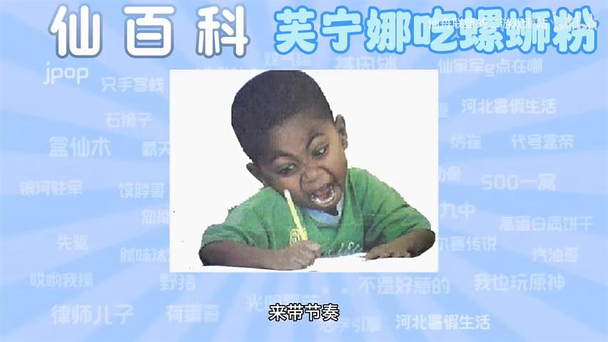 [仙百科]之芙宁娜吃螺蛳粉是什么梗#原神