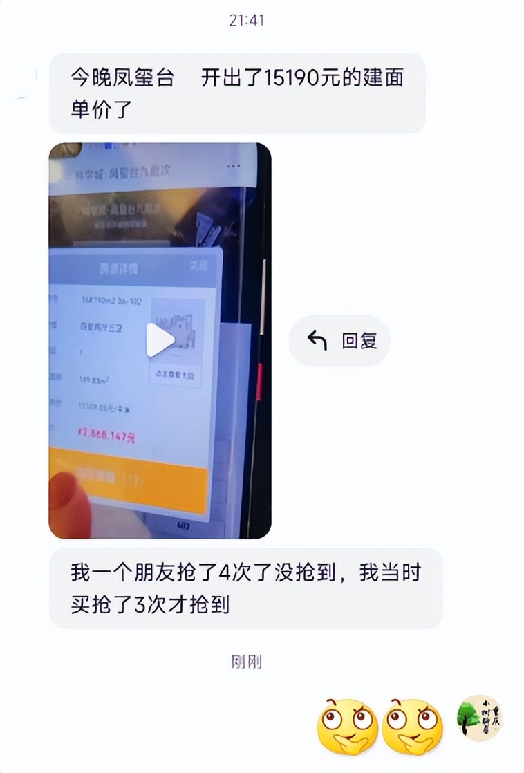 楼市回暖重庆,重庆科学城最新楼市消息