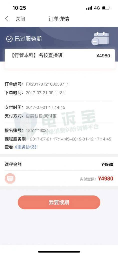 尚德机构押题靠谱吗,尚德机构押题