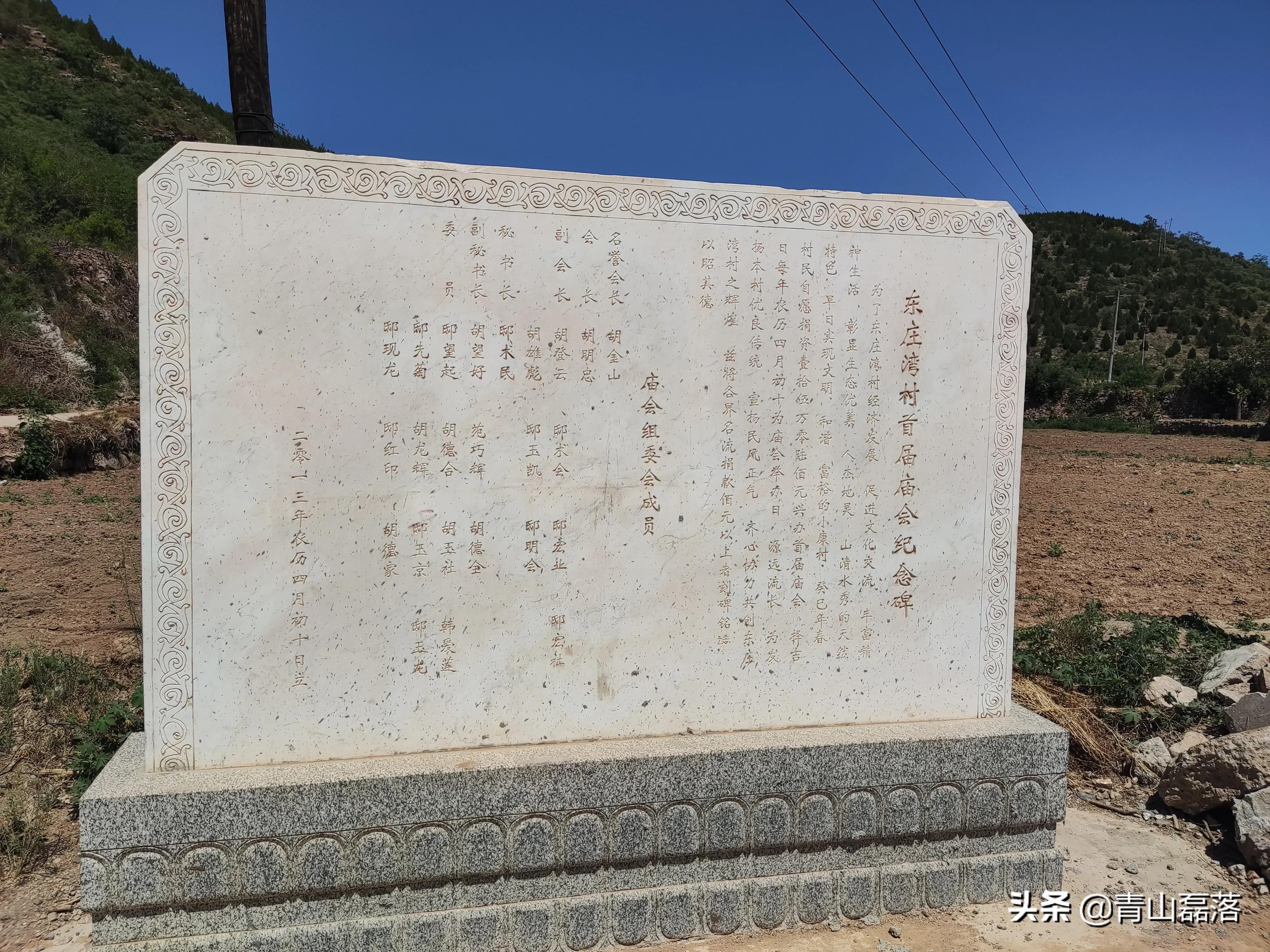 十八渡的水文/邸双杰