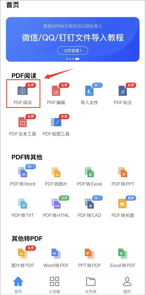 安卓平板阅读pdf最好的软件,安卓pdf阅读器永久免费版