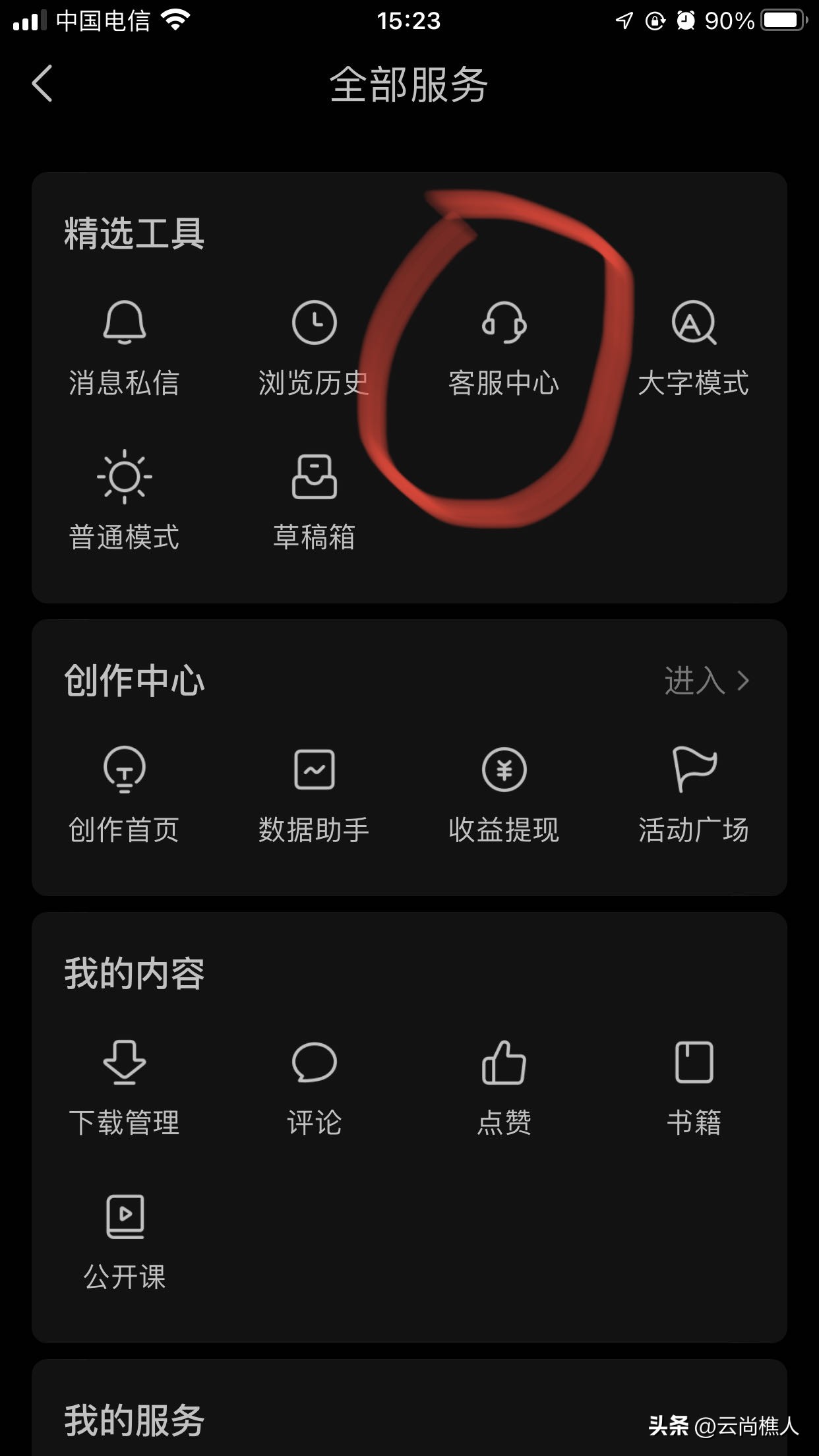 微头条显示发布成功粉丝看不到,微头条作品发布后如何修改