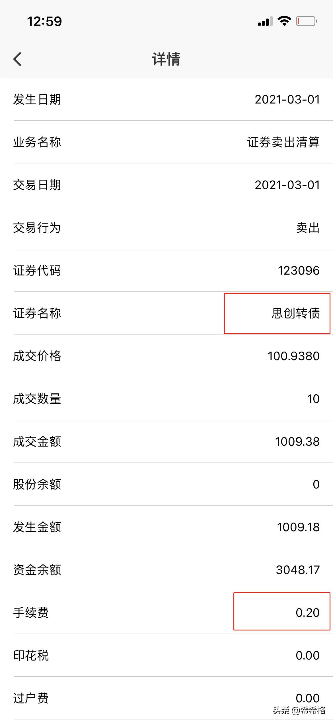 股票买入卖出的费用怎么收取,原来炒股输在了手续费上