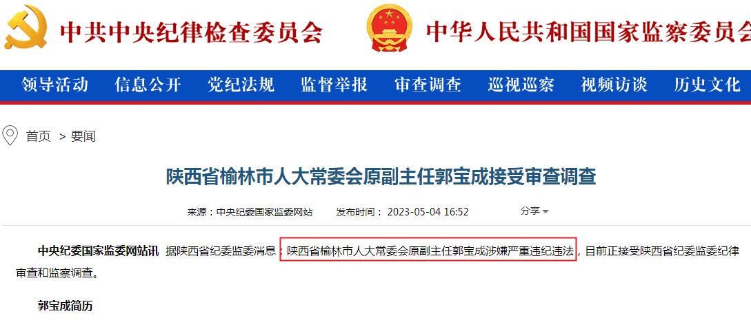 “免费医疗”还能推行下去吗？一网红县委书记刚刚被查！