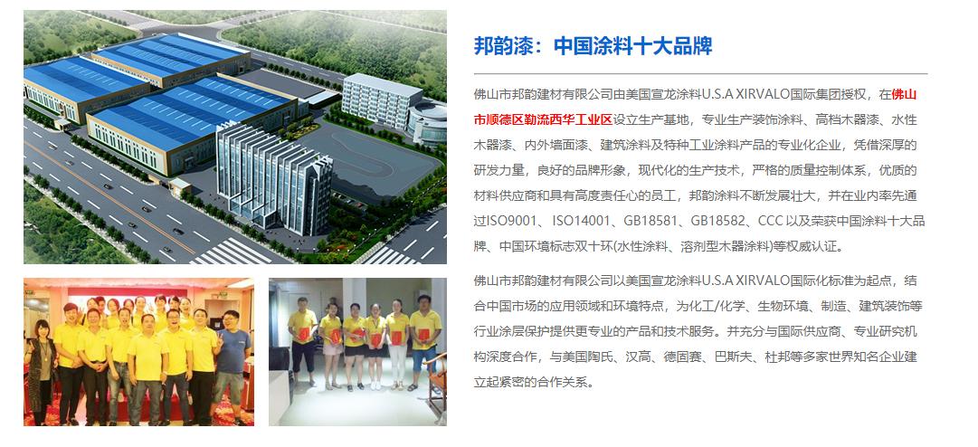 邦韵漆内墙,邦韵墙面漆价格