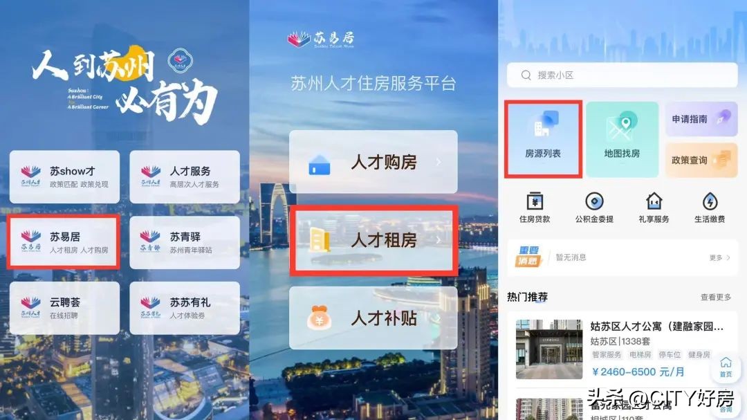 为什么苏州的幸福感很强