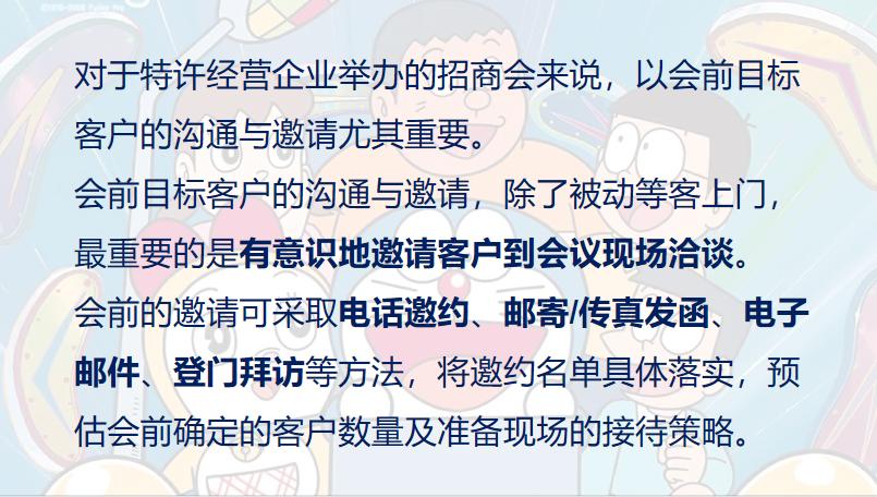 招商最简单的方法和技巧,如何正确的快速招商