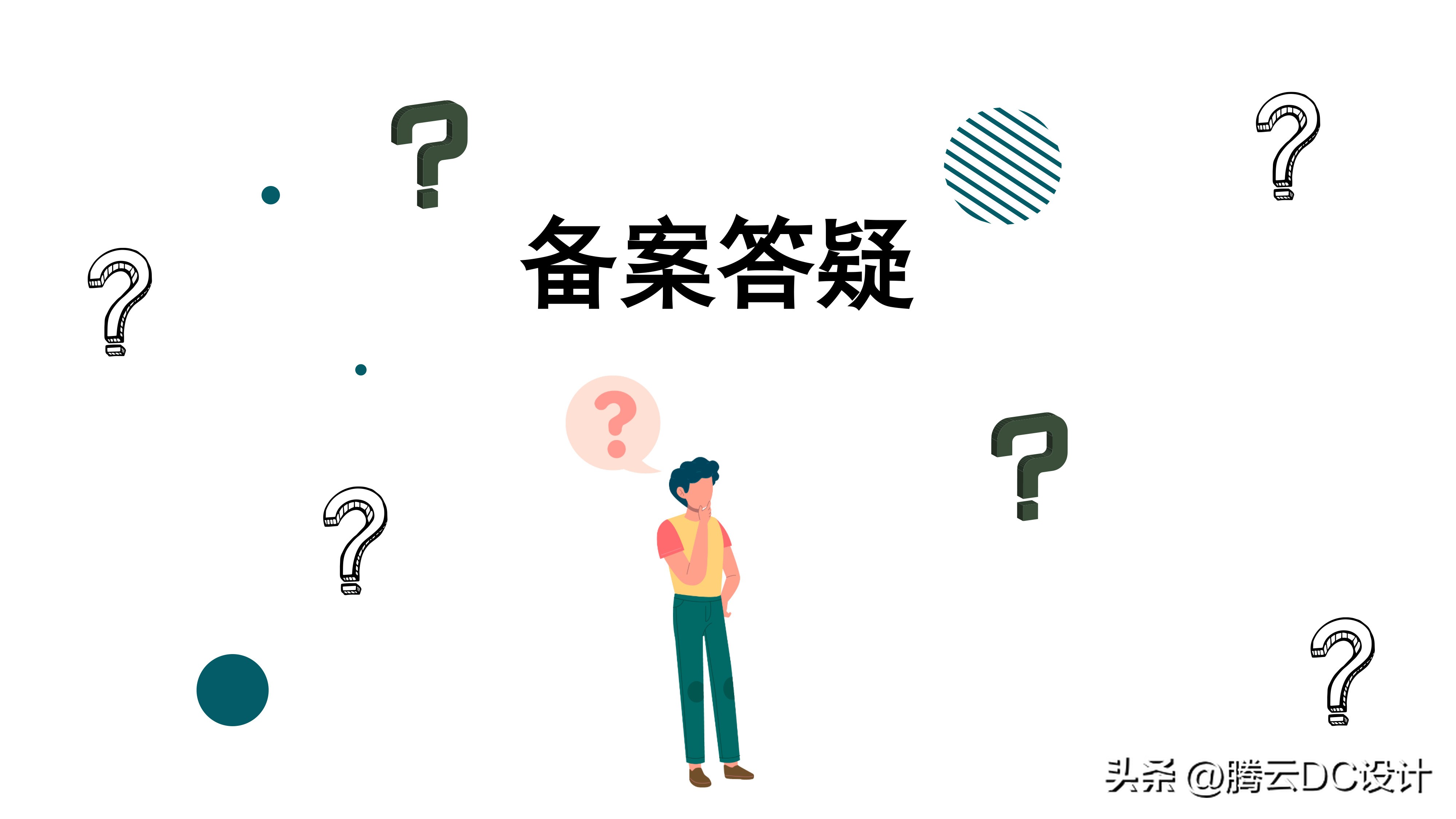 网站icp备案怎么操作,企业办理icp域名备案注意事项