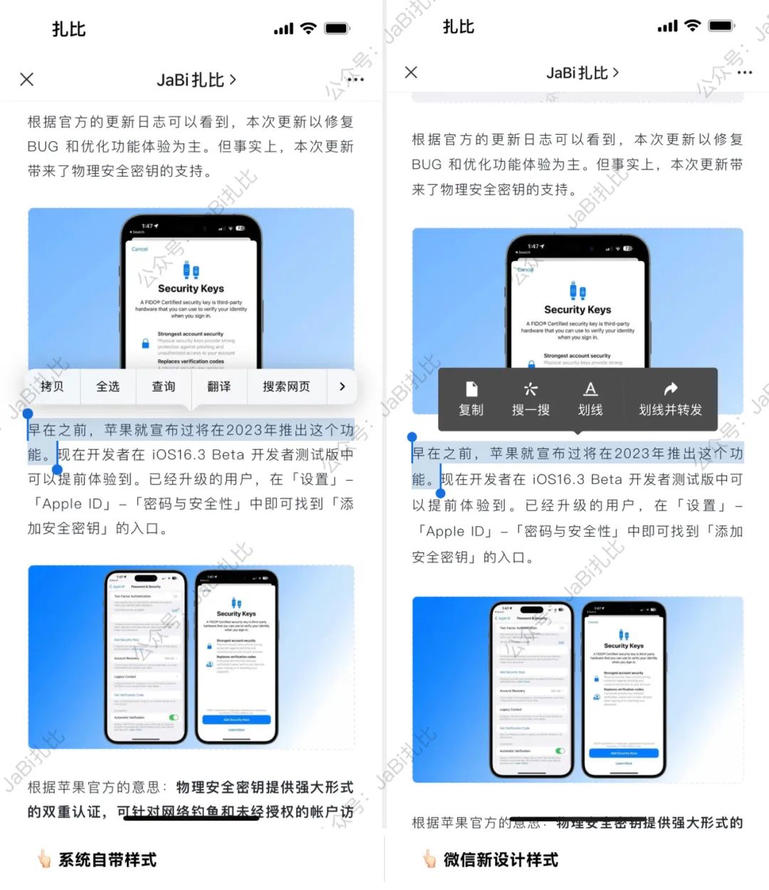 微信又热更新了新功能,这次是“划线”?