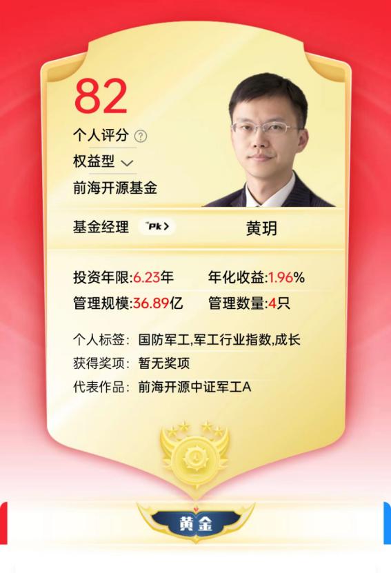 前海开源中证军工指数c,前海开源中航军工指数a基金速查