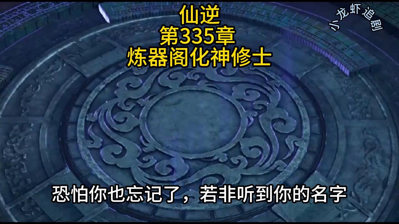 仙逆仙逆原唱,仙逆