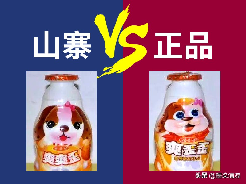 盘点我们遇到的山寨货,十大最坑山寨物品