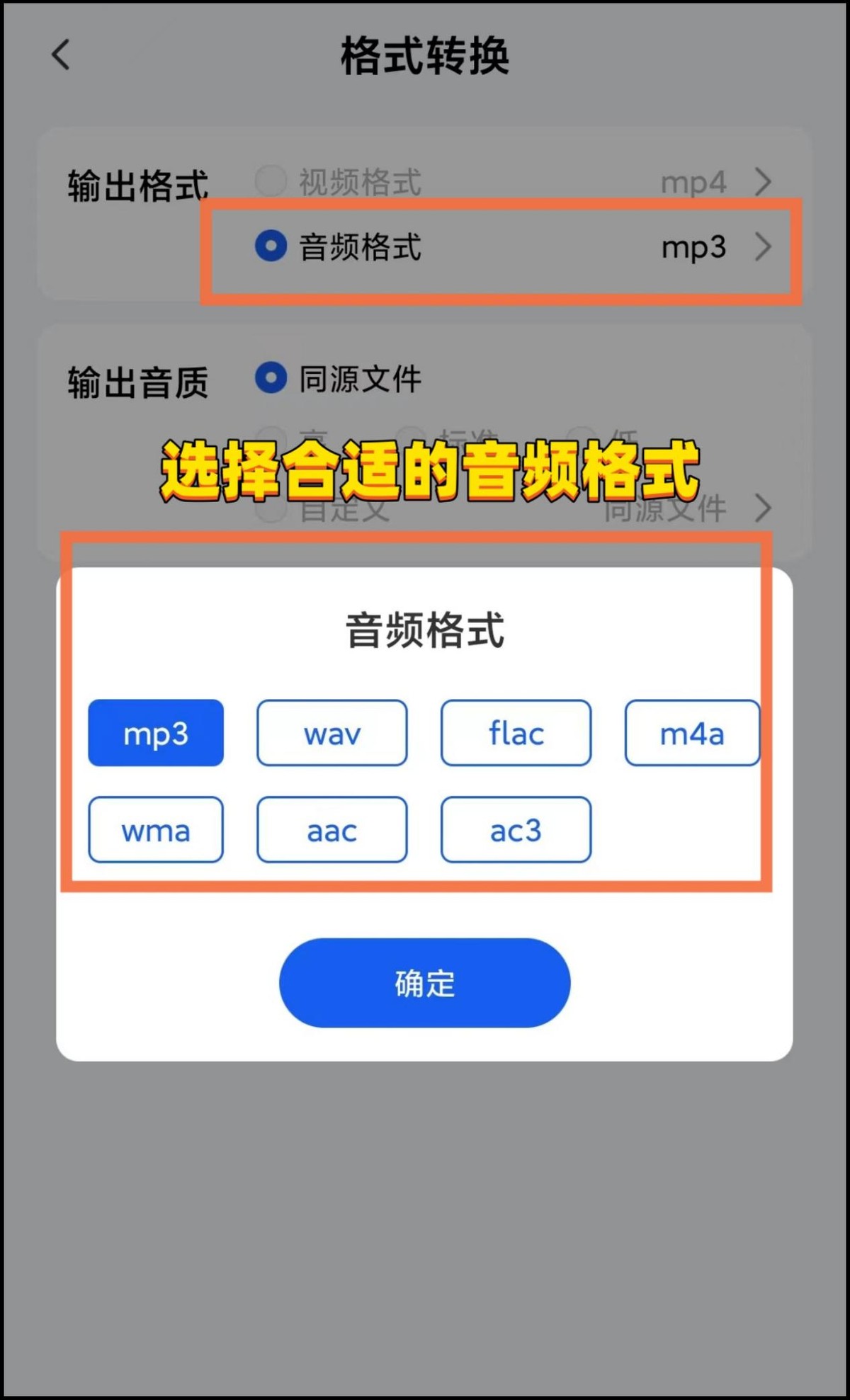 手机视频怎么转换成mp3？教你几个方法轻松搞定