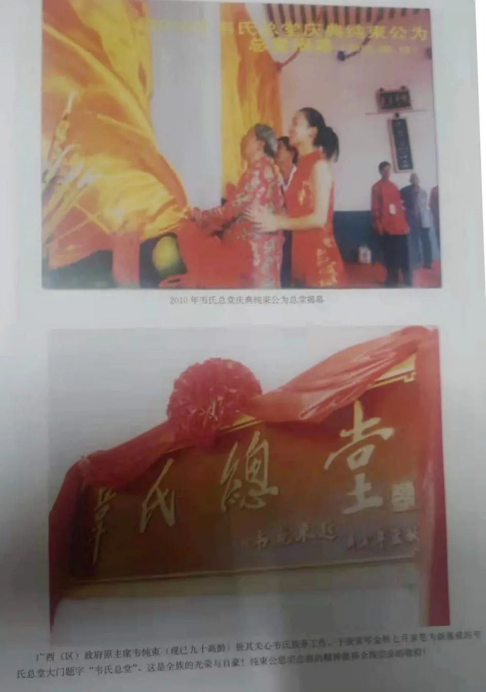 韦氏祖训大全,韦氏家族家规家训