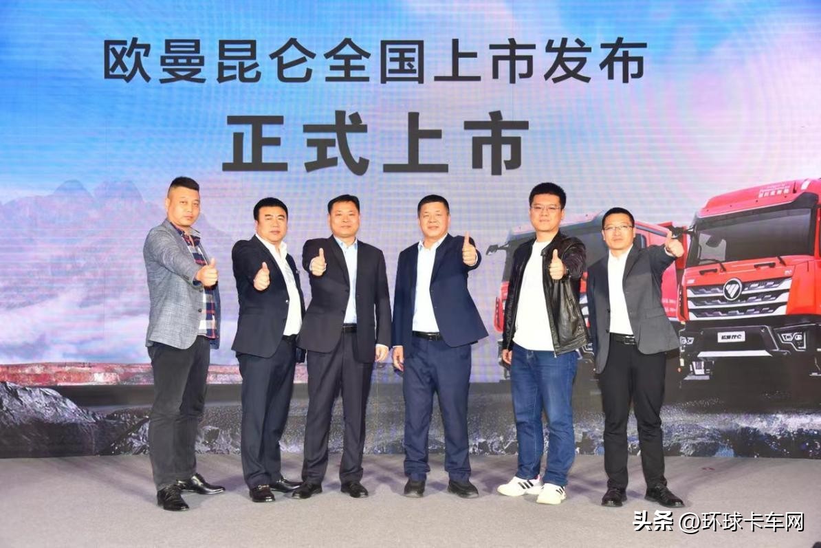 工程王者全勤兄弟！欧曼昆仑全国上市引领工程运输新时代