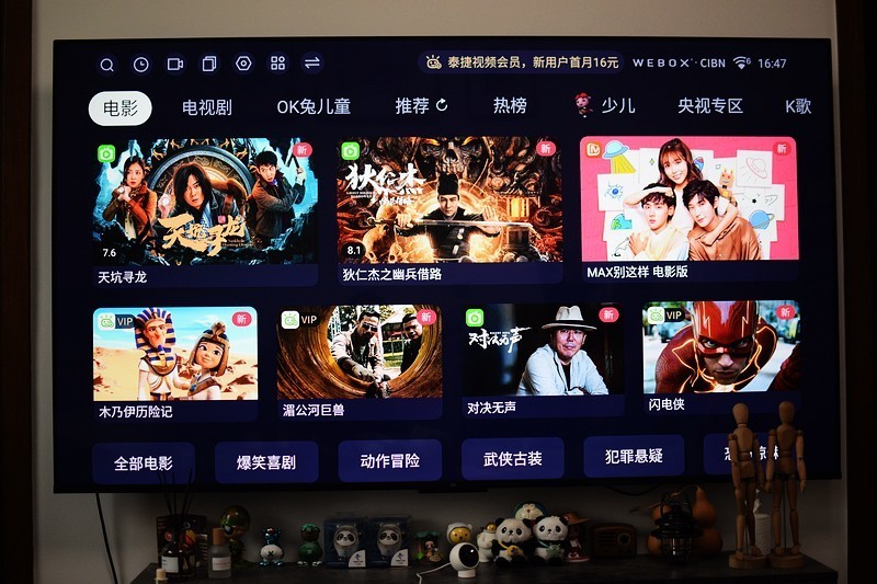 泰捷we60pro网络电视机顶盒测评,无广告可看直播的电视盒子