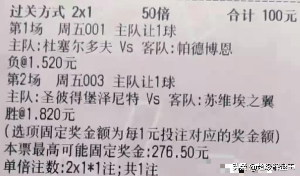 竞彩大神推荐今日竞彩,竞彩推荐大神稳单
