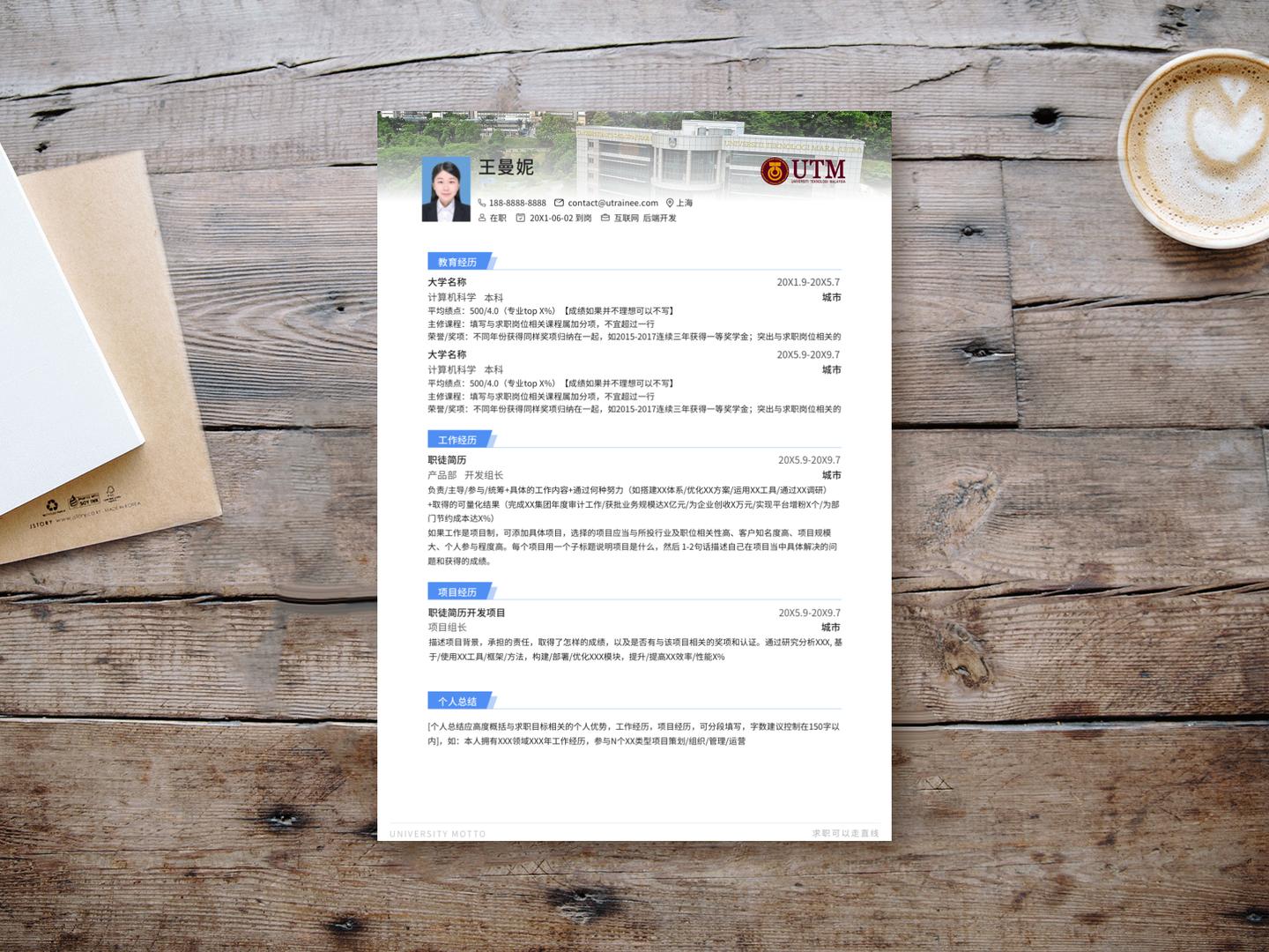 外国大学申请个人简历模板,留学生中文简历模板pdf