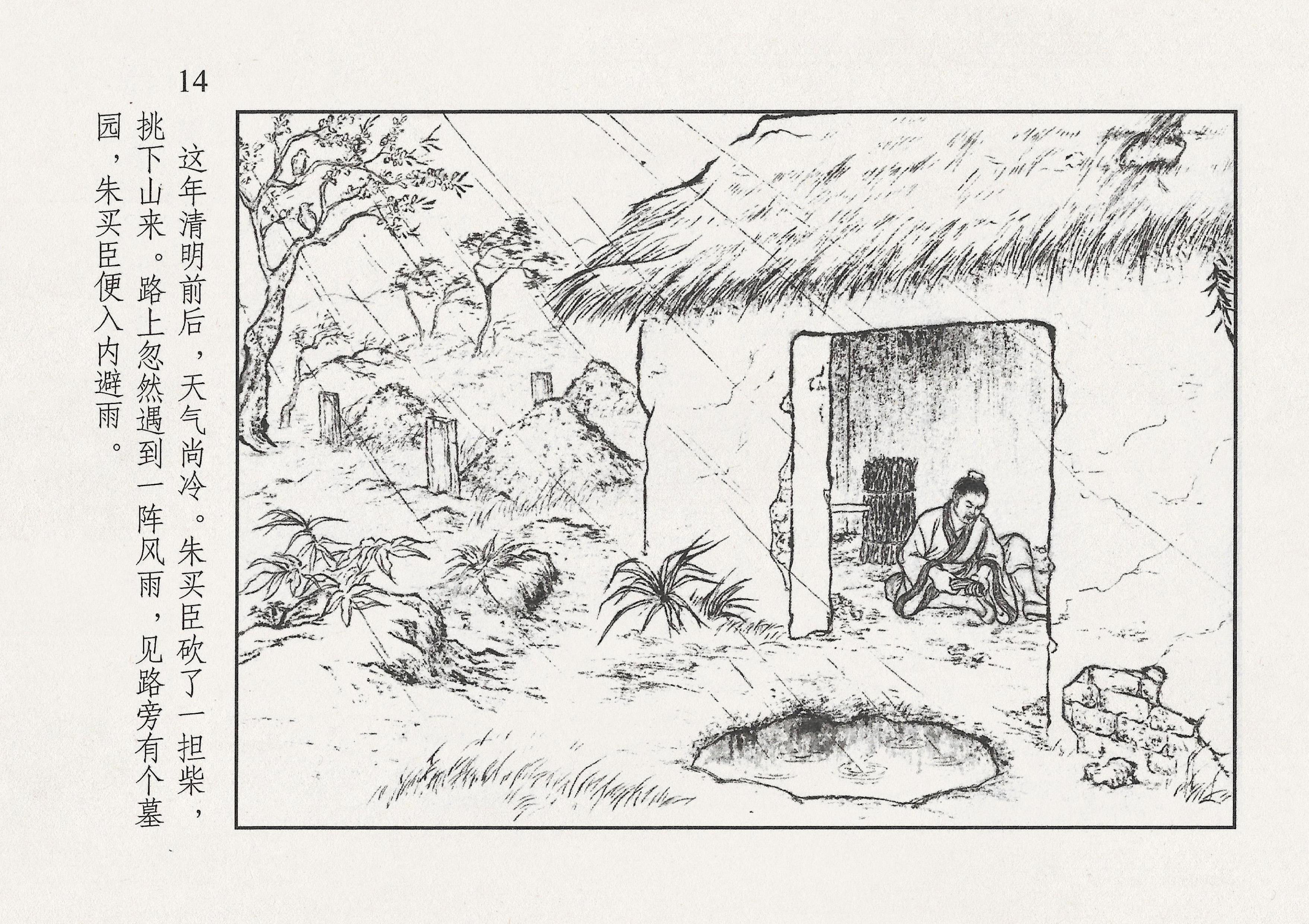 西汉故事11集完整版,西汉故事2视频
