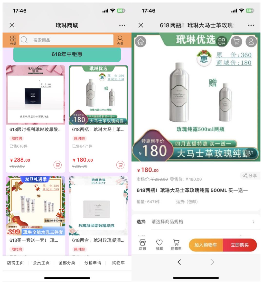 小程序电商私域经营案例,私域电商营销技巧