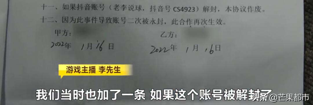 主播账号被封禁是被人举报了吗,17名主播被永久封号
