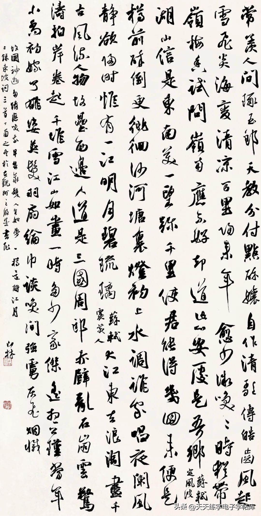 沈门七子书法展览,2023年沈门七子书法展石家庄