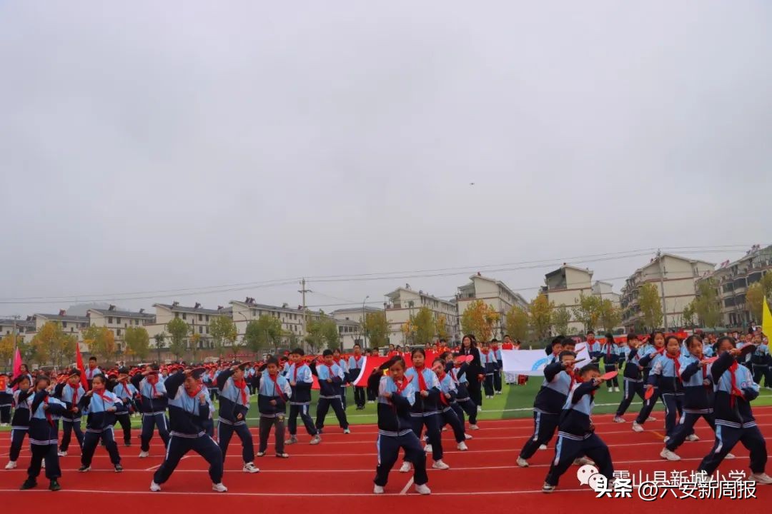 学习二十大运动谱新篇——霍山县新城小学第一届“豆芽杯”田径运动会