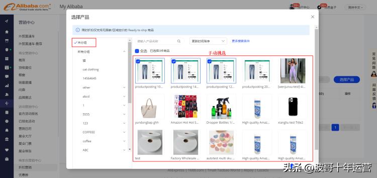 阿里国际站增加服务,阿里国际站怎么提升店铺自然流量