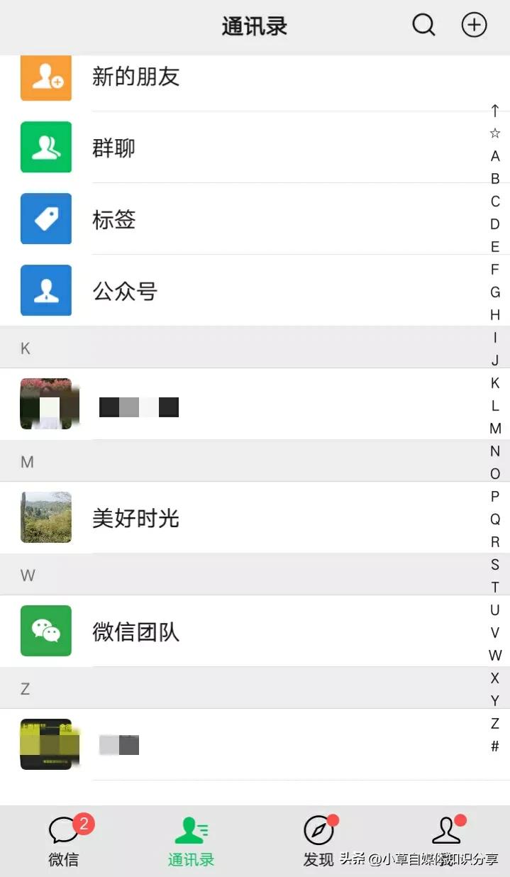 微信隐藏的20个功能怎么操作使用,微信隐藏的6个实用功能