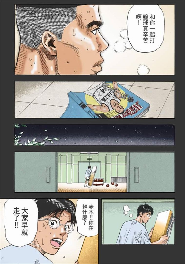 流川枫对战泽北漫画,流川vs泽北灌篮高手