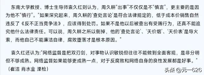 袁久红和周久耕，一对久久兄弟，如今一脉相承了