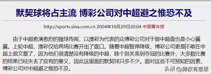 世界杯竞猜多少人倾家荡产,世界杯竞猜2-3球是怎么回事