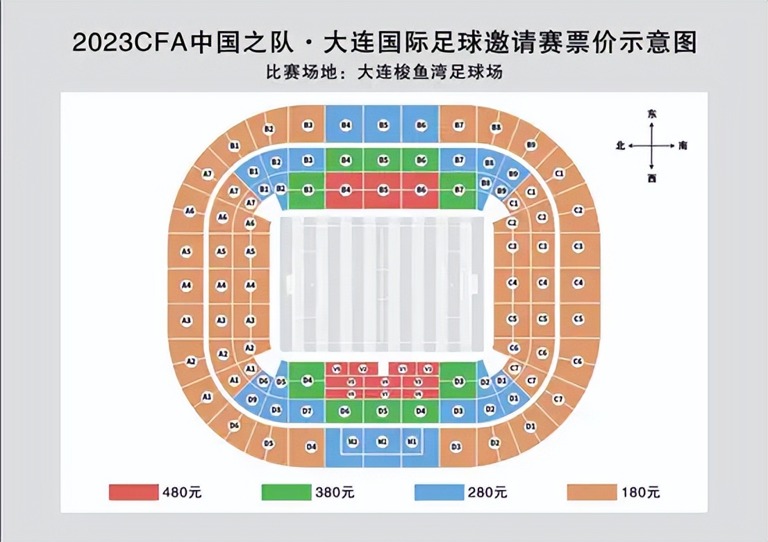 大连2023可圈可点杯足球比赛,中国足球联赛大连