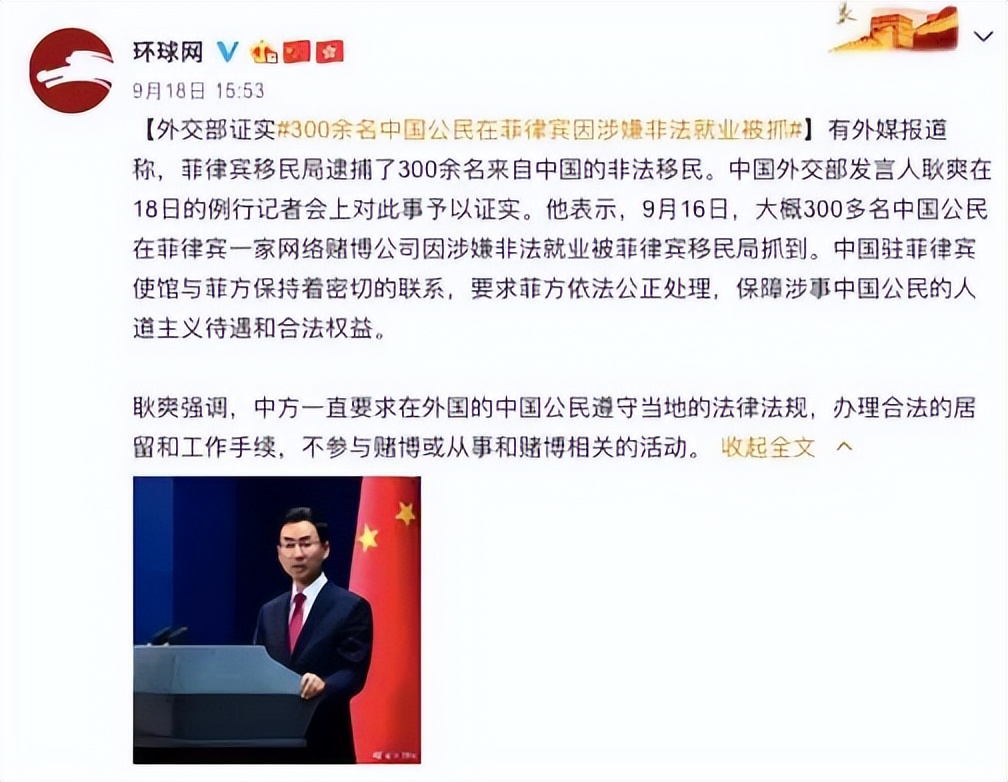 菲律宾驱逐4万中国人,为什么我们要叫好?