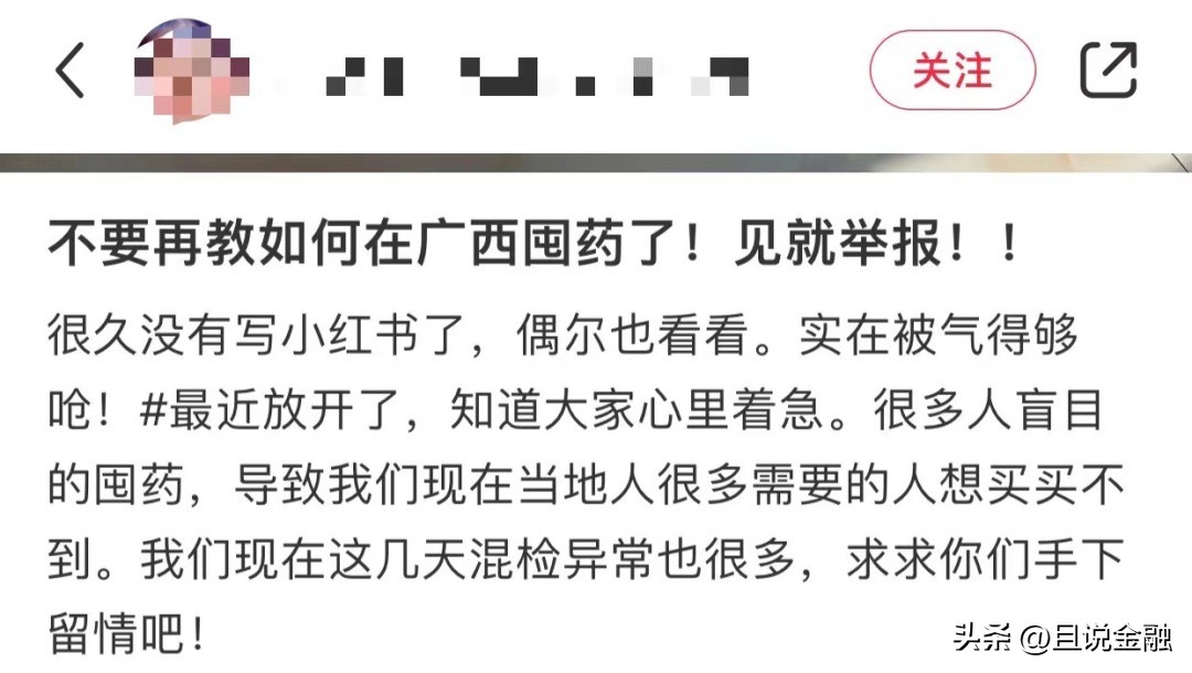 别再扫荡小县城药店了，他们开始呼救了