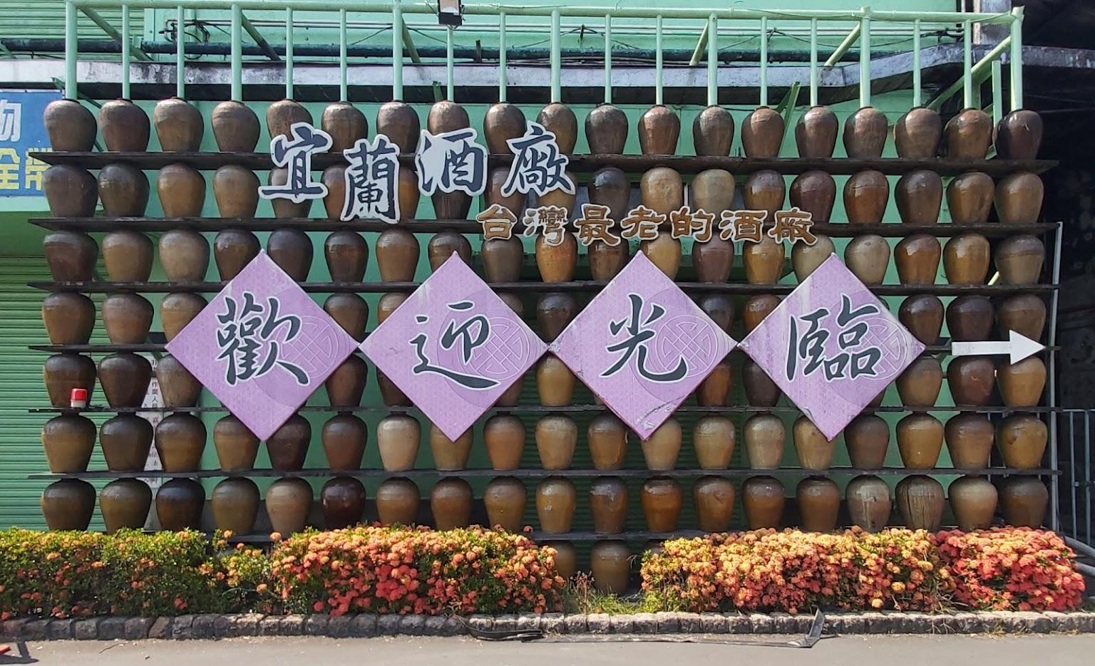 宝岛台湾经典美景美食一网打尽,宝岛台湾酒