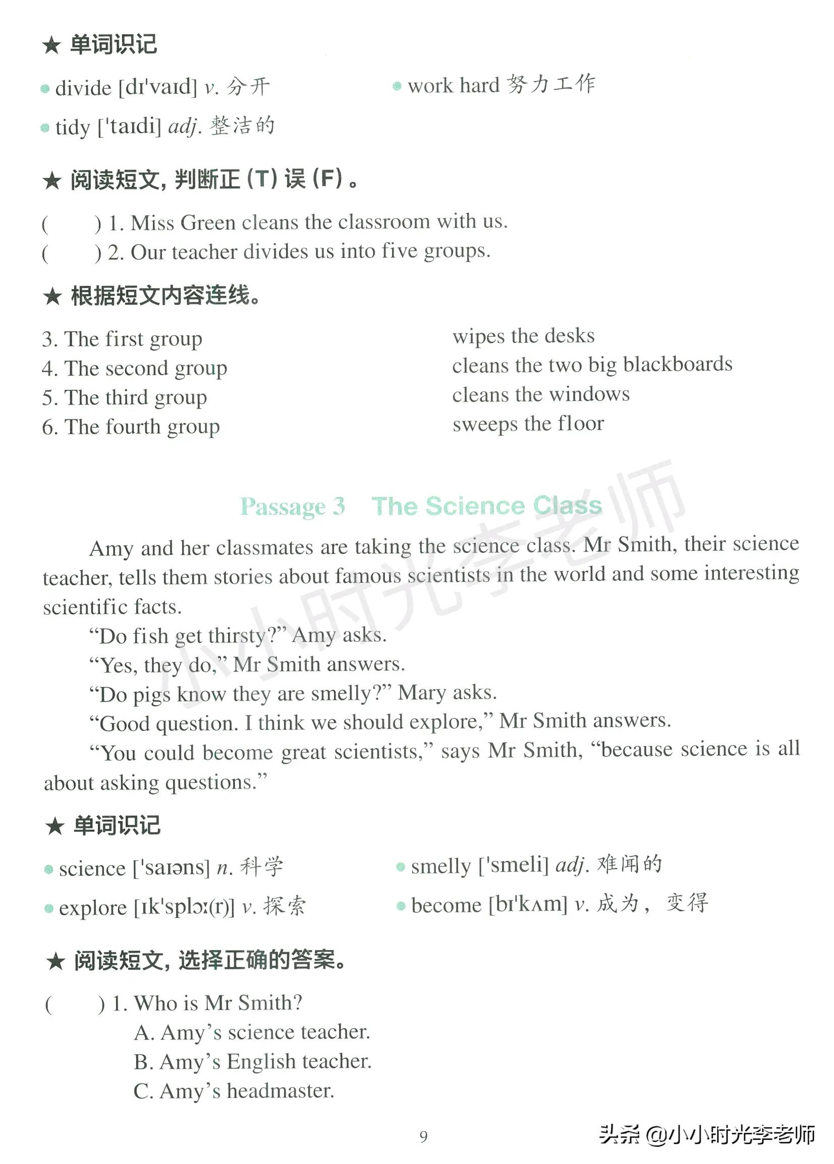 初级英语故事阅读理解,小学生英语故事阅读理解