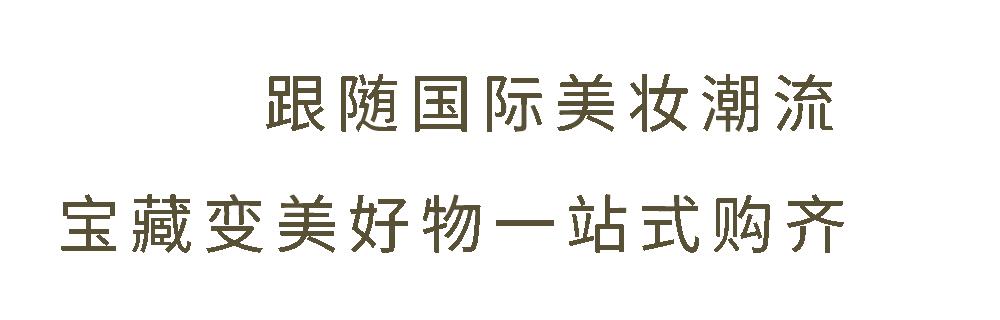 西安新地标！火遍全网的高端美妆店HAYDON黑洞来啦！女明星集合
