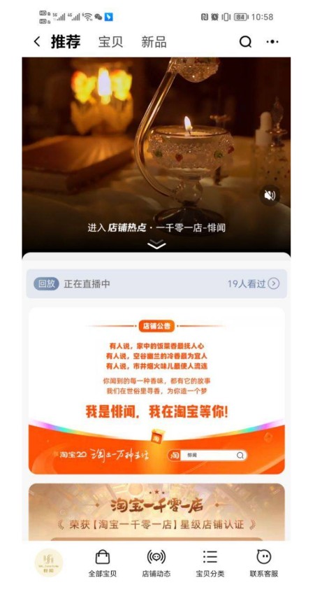 淘宝投稿征集活动店铺,淘宝店铺关于年底公告怎么写的