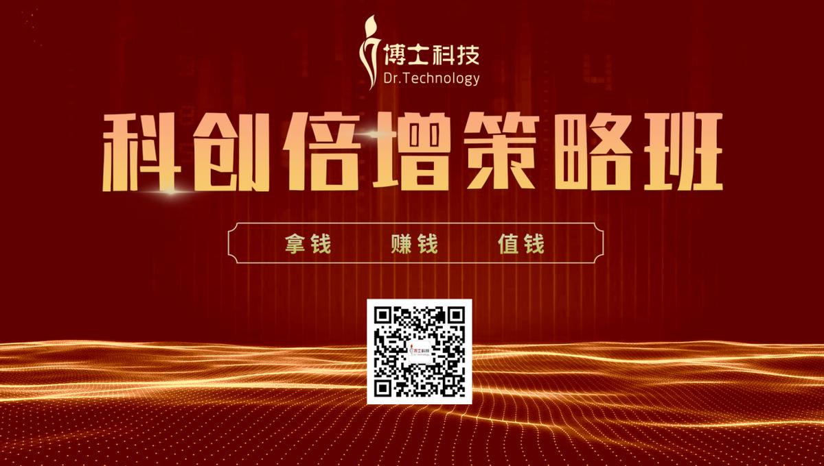 让科技创新为企业插上腾飞的翅膀,科技创新为企业拓宽转型的路子