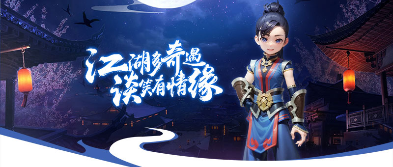 热血江湖全新攻略,热血江湖刀客英雄职业