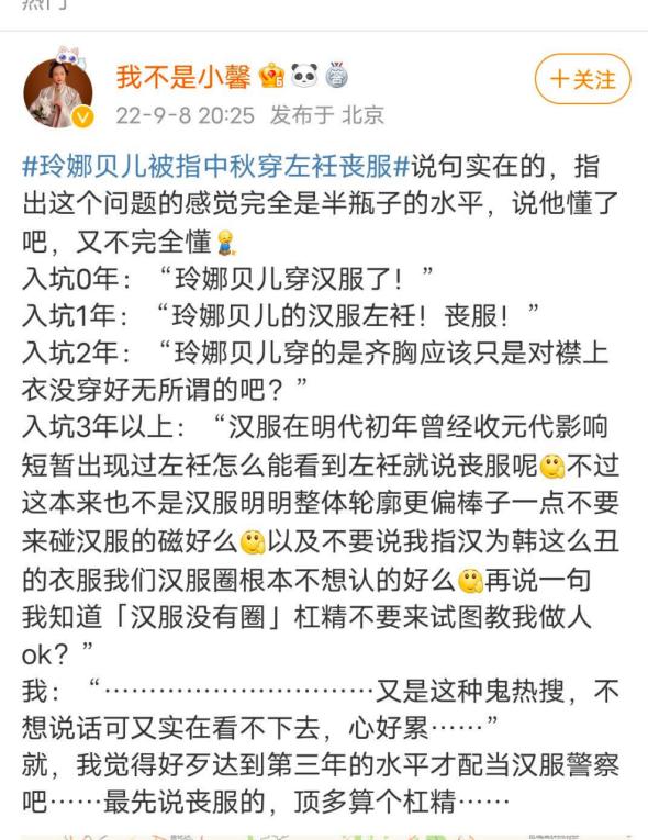 玲娜贝儿中秋汉服惹争议,适合玲娜贝儿穿的衣服