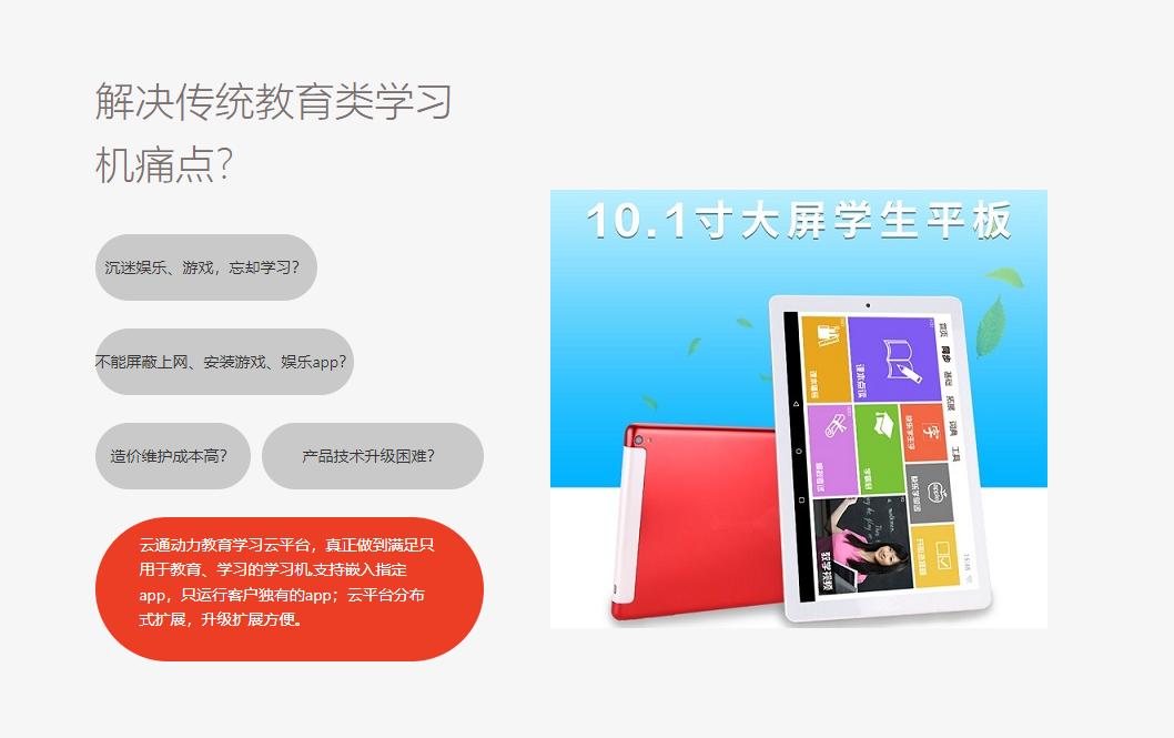 选择平板电脑,定制平板电脑好吗